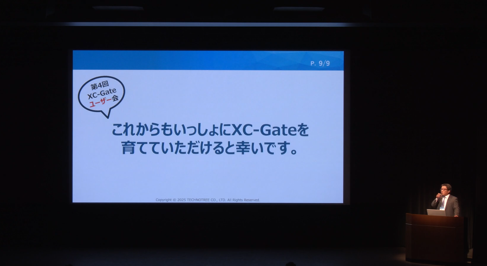 スクリーンショット 2025-10-17 112926 | XC-Times（エクシー
