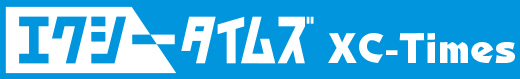 エクシータイムズ