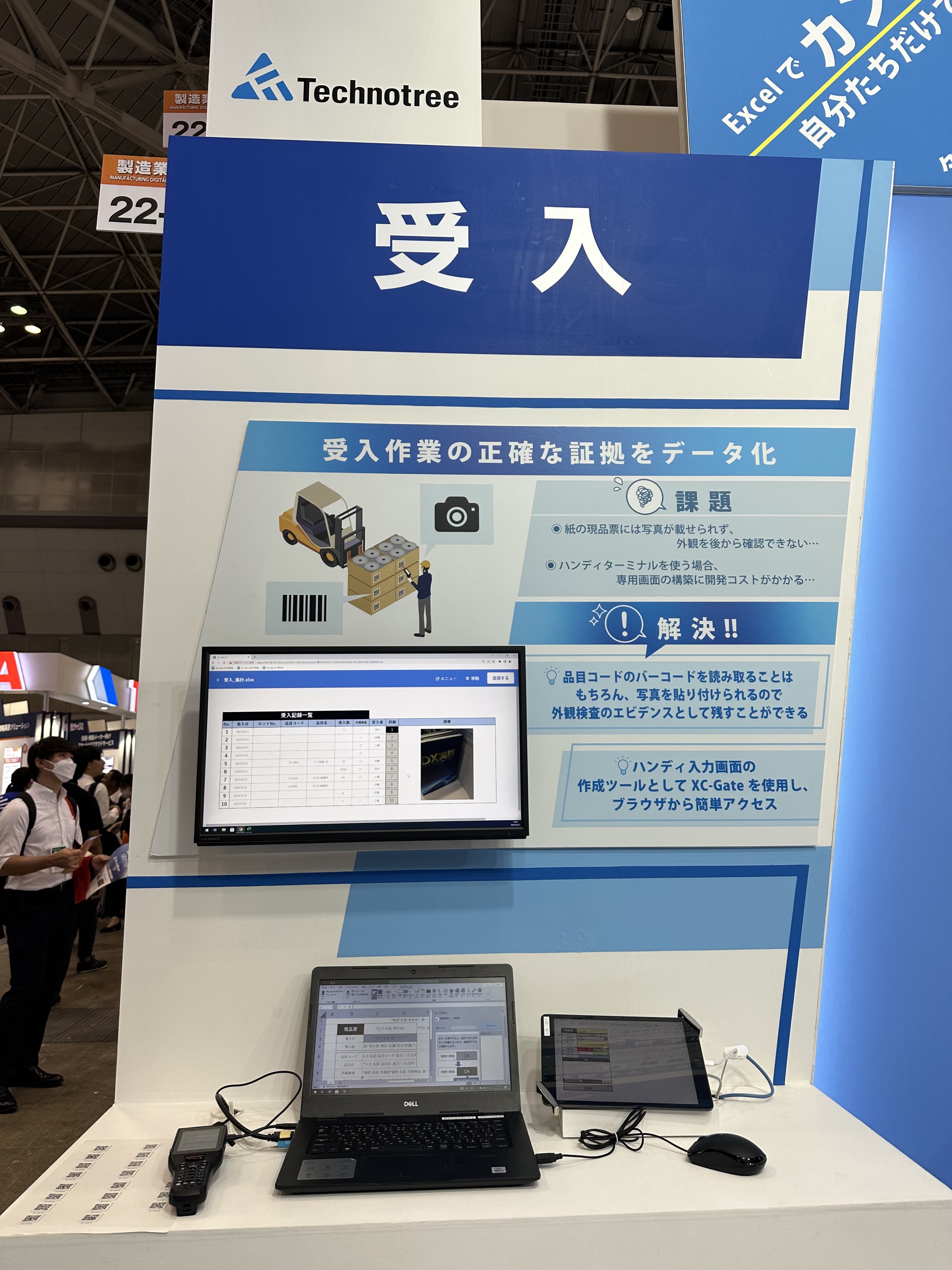 展示会レポート】製造業DX展に出展いたしました！ | 現場のDXを