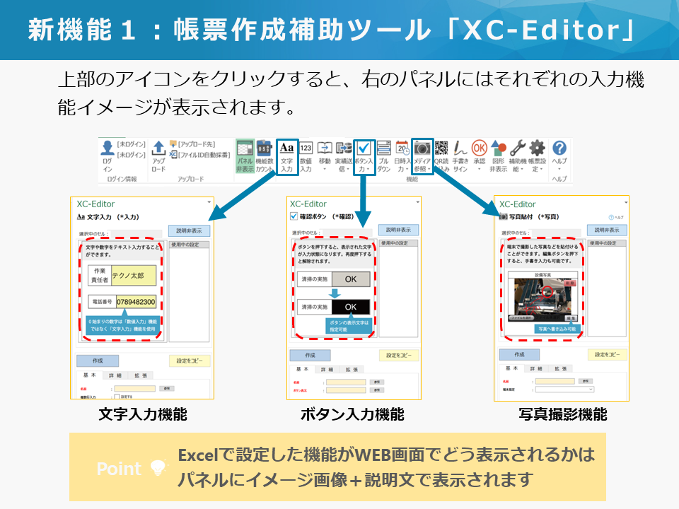 XC-Gate.ENT Ver1.4.15 新機能追加・リリース | 現場のDXを推進